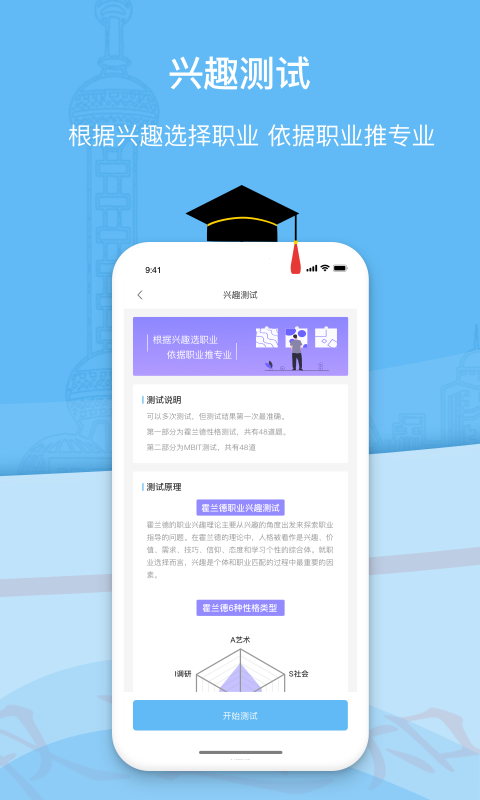 滋育高考  v2.1.2图3