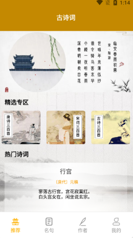 牡丹古诗文  v1.0图2