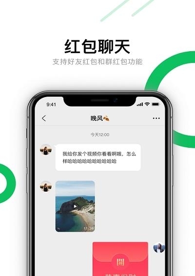 聊吖极速版  v1.1.8图1