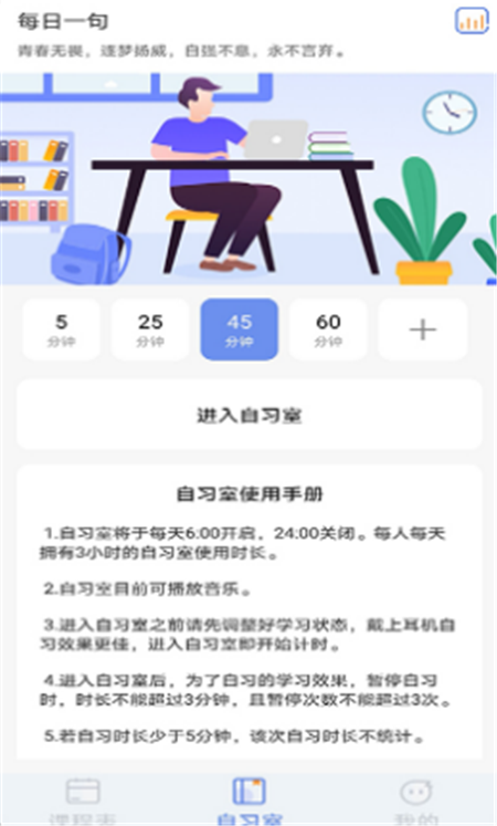 高分课程表  v1.0.1图3