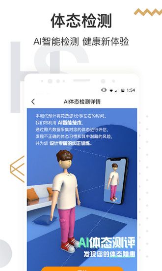 咪咕善跑  v4.0.3图1