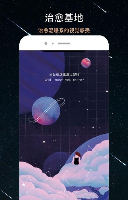 秘密星球  v1.7.8图4