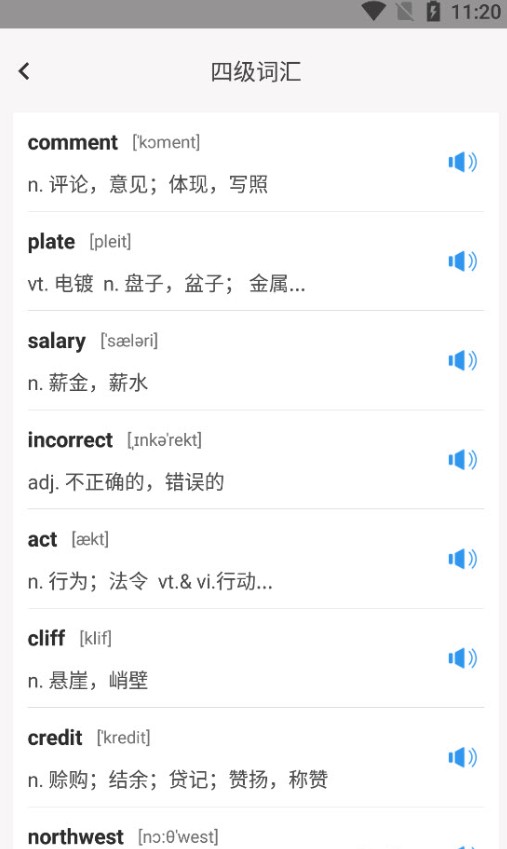 默默生词本  v1.0图2