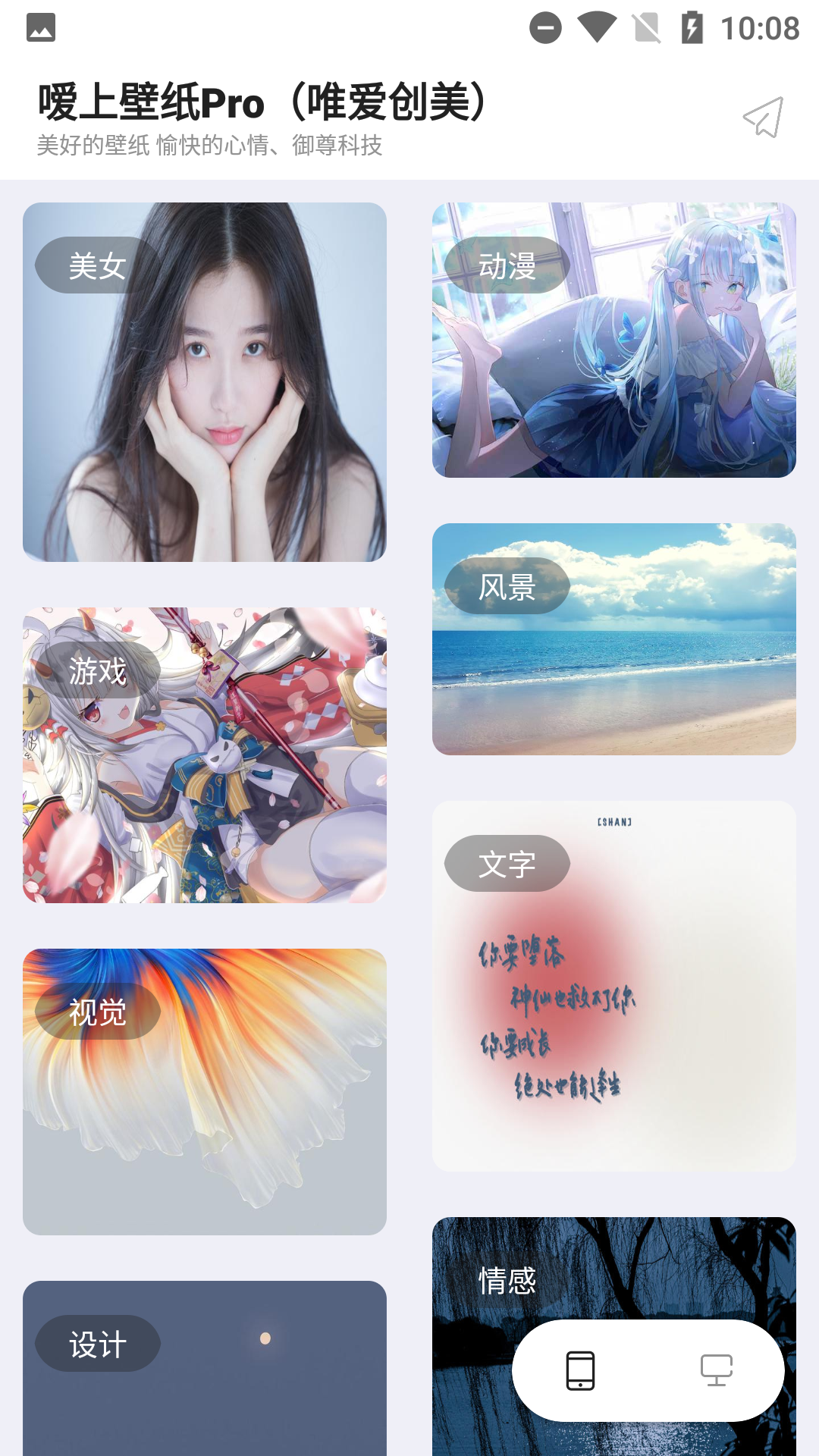 嗳上壁纸pro  v2.6图1