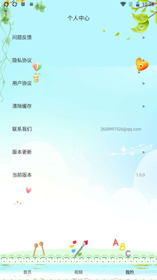 乐高教学  v1.0.0图2