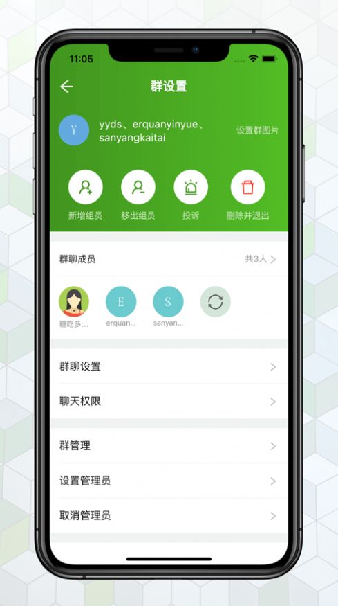 绿蛙密信app安卓  v2.0.55.0图1