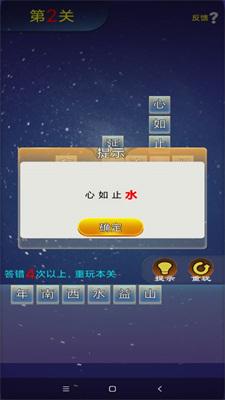 潮梗成语接龙  v1.0图2