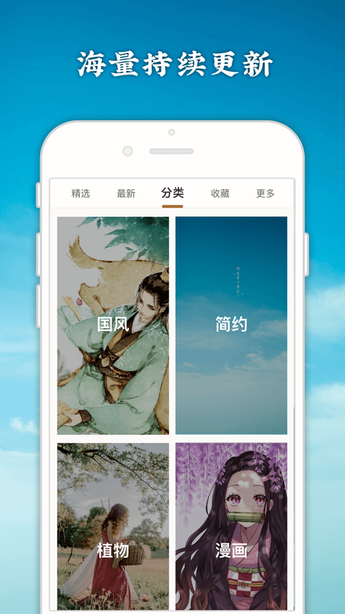 今日壁纸  v1.5.0图2