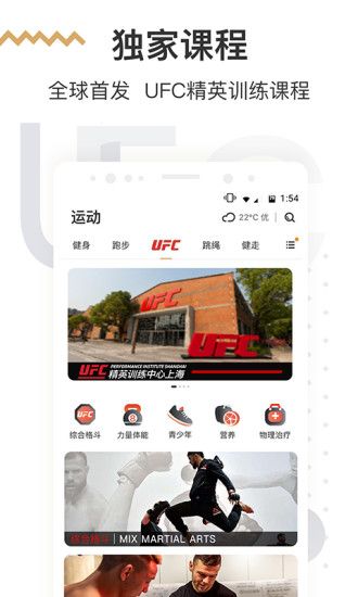 咪咕善跑  v4.0.3图3