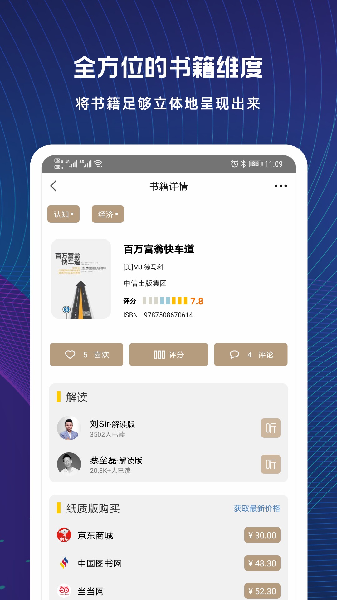 蚂蚁私塾  v2.24.2201251图2