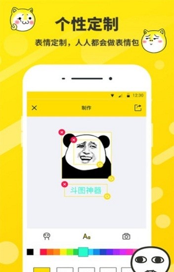 表情包制作工厂斗图  v2.2.7图1