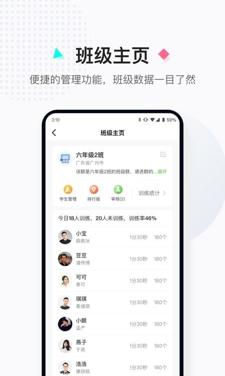 小绳同学  v1.0.2图3