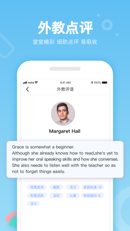 米拉外教英语  v2.0.2图1
