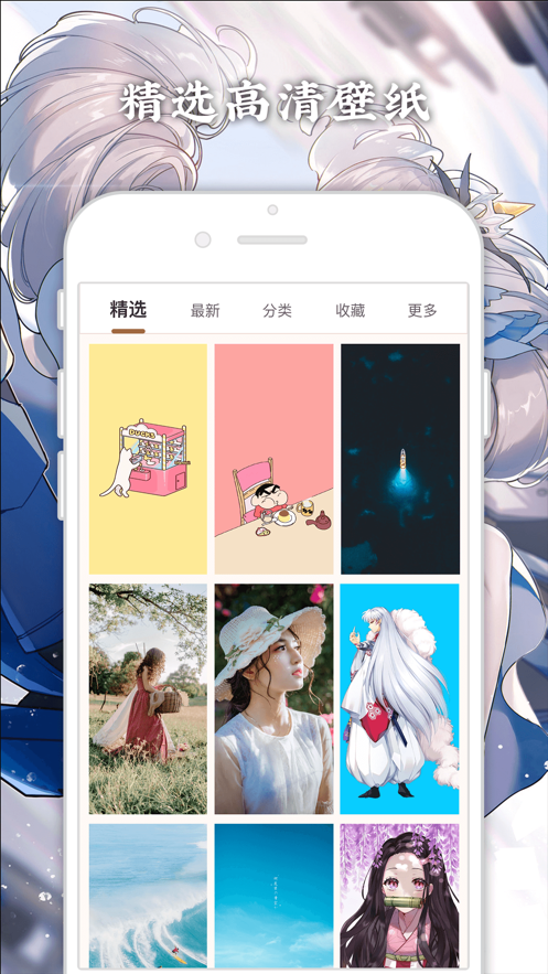 今日壁纸  v1.5.0图3