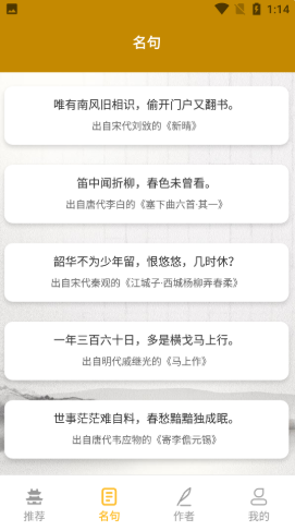 牡丹古诗文  v1.0图1