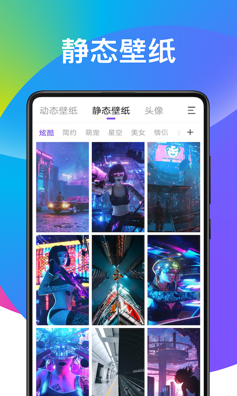 子甘天天动态壁纸  v1.0.0图2