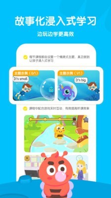 呱呱蜂启蒙  v3.0.1图3