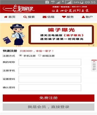 一线姻缘  v1.0.11图2