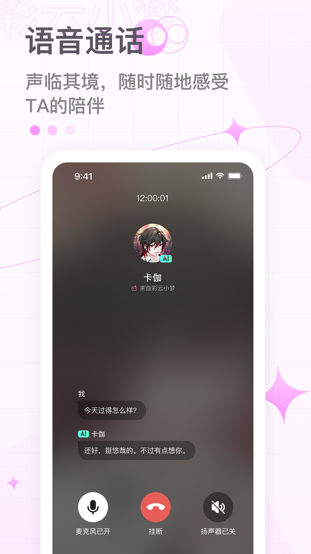 彩云小梦破解版免付费版  v2.6.4图4