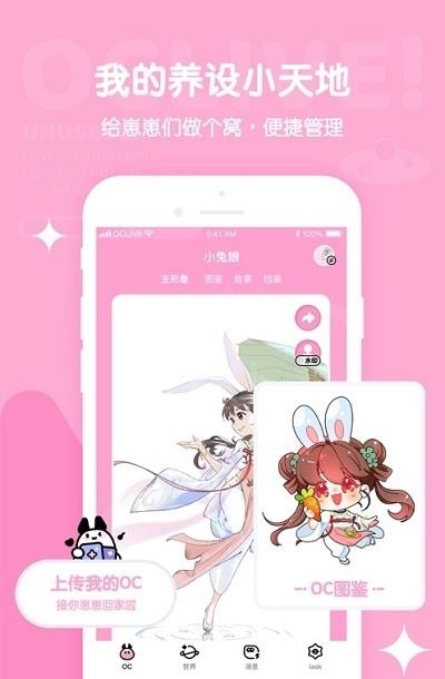 oclive服设  v1.0.1图1