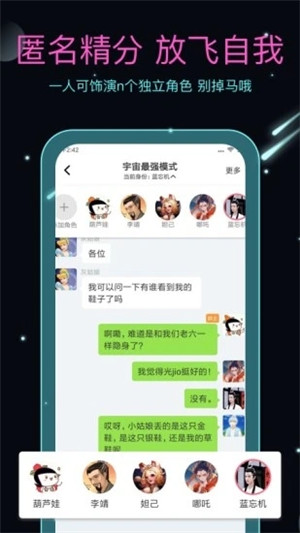 名人朋友圈下载 v3.8.0.2 手机版  v3.8.0.2图2