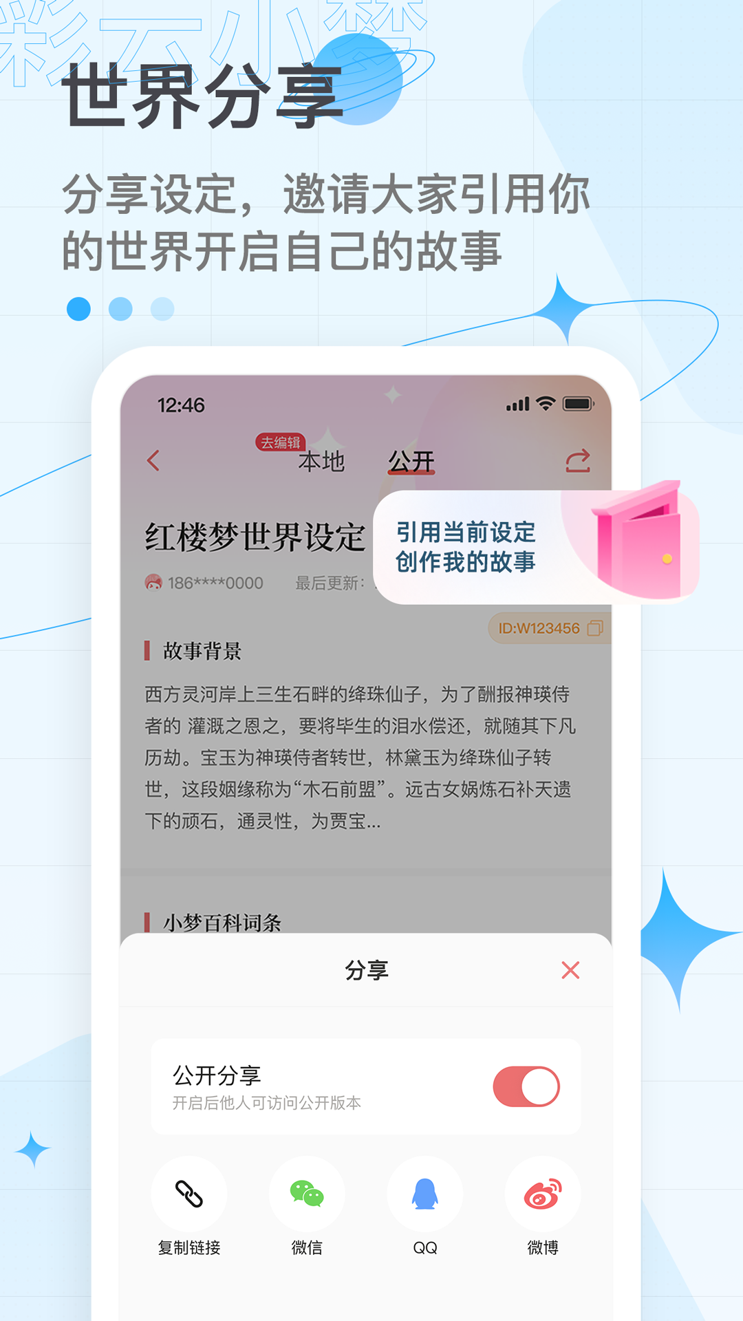 彩云小梦破解版免付费最新版  v2.6.4图1