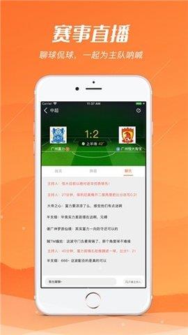 海豚直播  v4.05图2