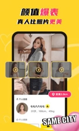 玩洽APP视频聊天  v4.0.3图1