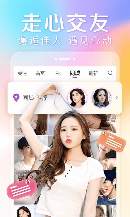 抱抱直播安卓版  v8.9.79图4