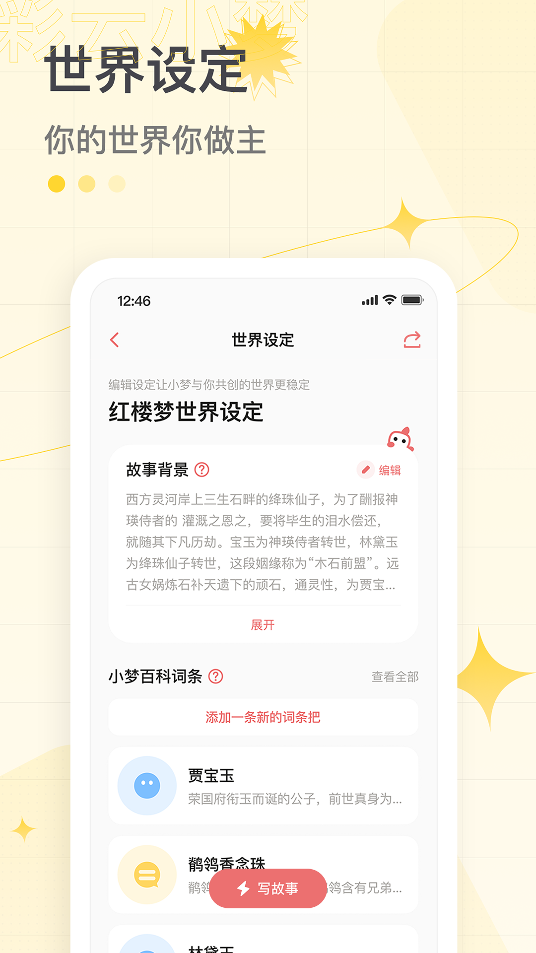 彩云小梦破解版免付费最新版  v2.6.4图3