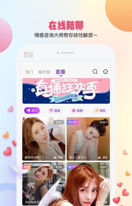 Bee语音  v4.5图1