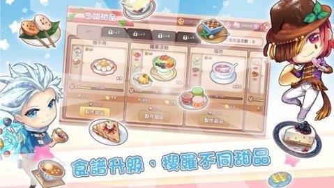 梦幻甜品屋  v1.0.0图1