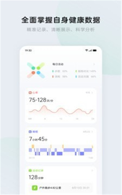 欢太健康  v2.14.9图1