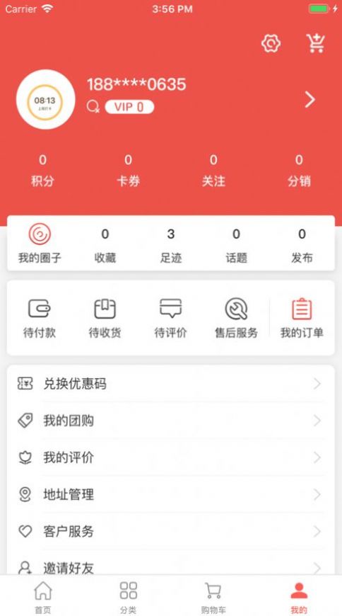 来团呀  v1.0图2