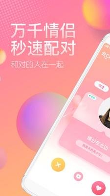 cp速配  v2.16.0图1