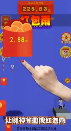 欢乐射手红包版  v1.0图1