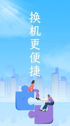 换机数据  v1.0图1