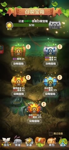 蚂蚁三国  v1.0.0图1