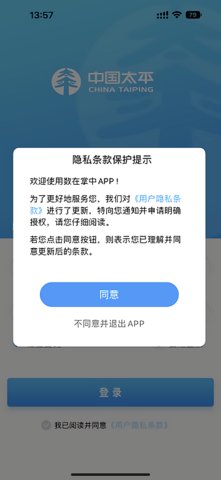 数在掌中  v2.1.7.0图2