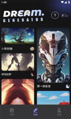 上翼次元AI绘画  v1.0.0图2