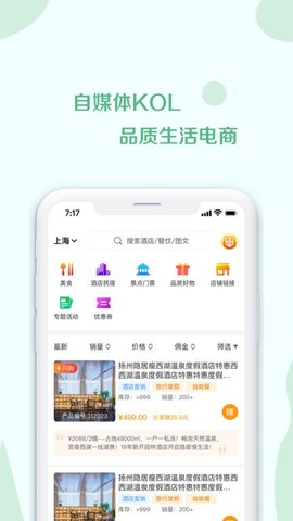 荟集生活  v2.4.8图2