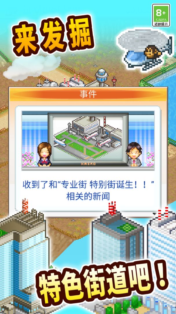 创造都市岛物语汉化版  v1.2.6图1