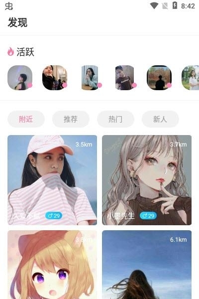 思乐交友  v1.0.0图1