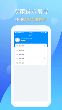 万能恢复王  v1.1.6图2