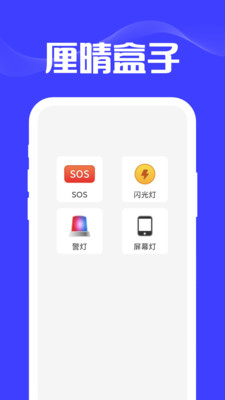 厘晴盒子  v1.0.0图1