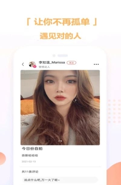 就星Social(音乐创作社交)  v6.2图4