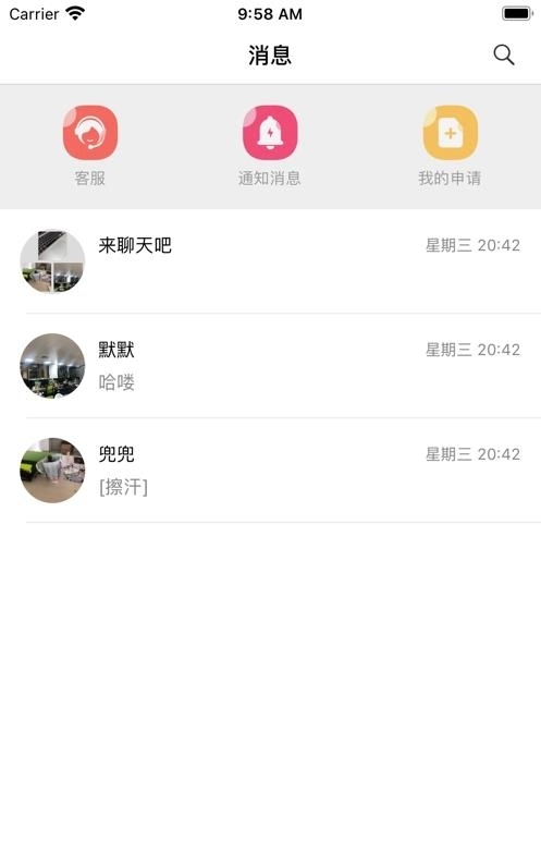 悠悠交友  v1.1.9图3