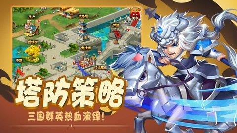 乱世逐鹿风起三国  v1.002图3