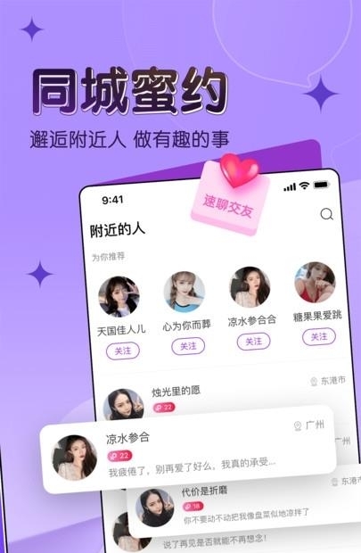 漂漂交友  v2.0.02图2