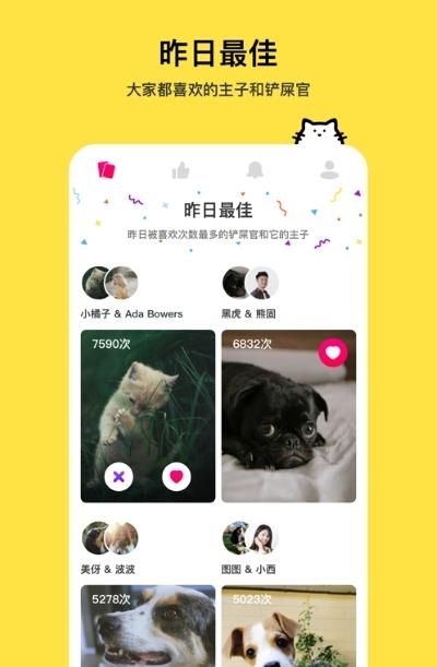 thinkpet(宠物交友)2022最新版  v1.1.2图2